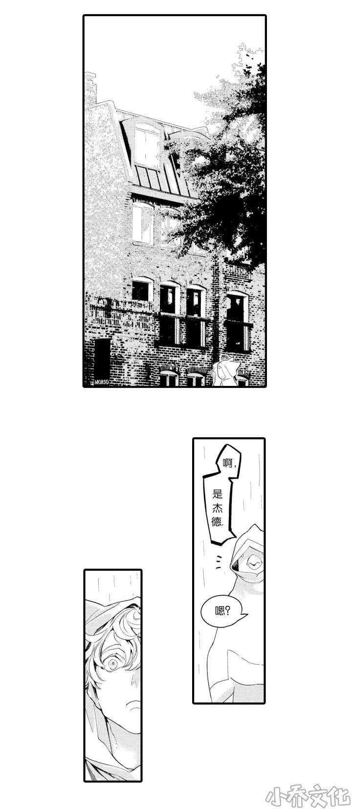第9章 初遇-11