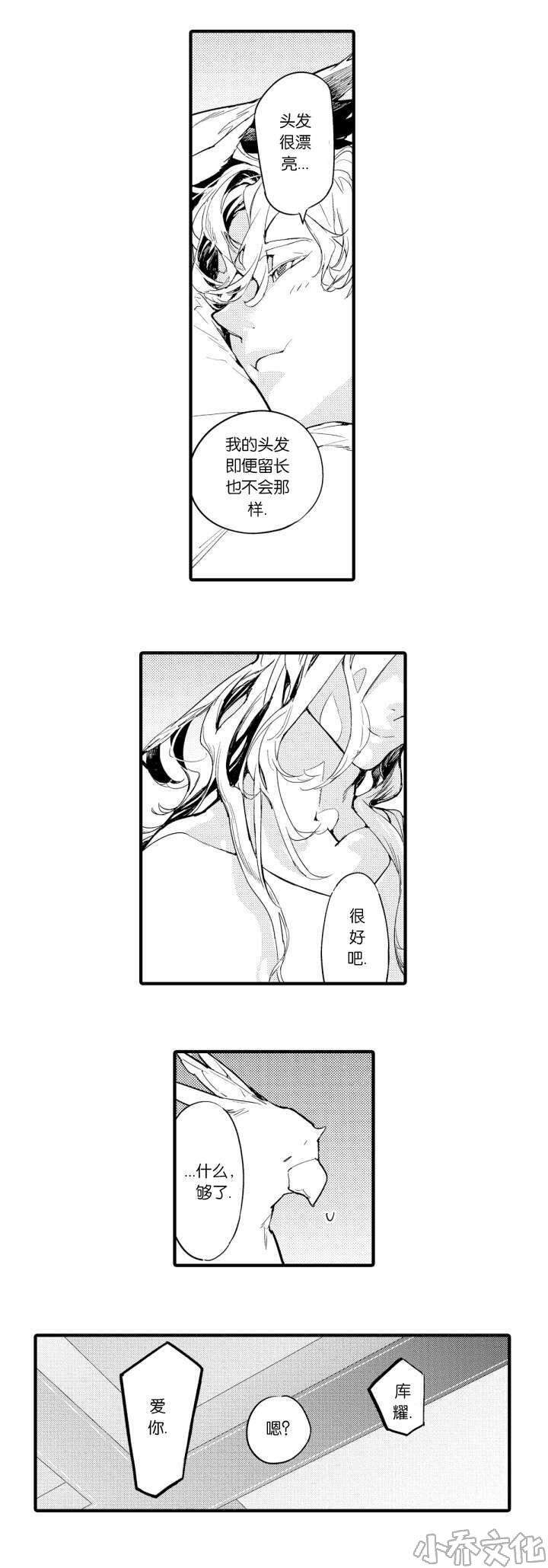 第10章 利佳-5