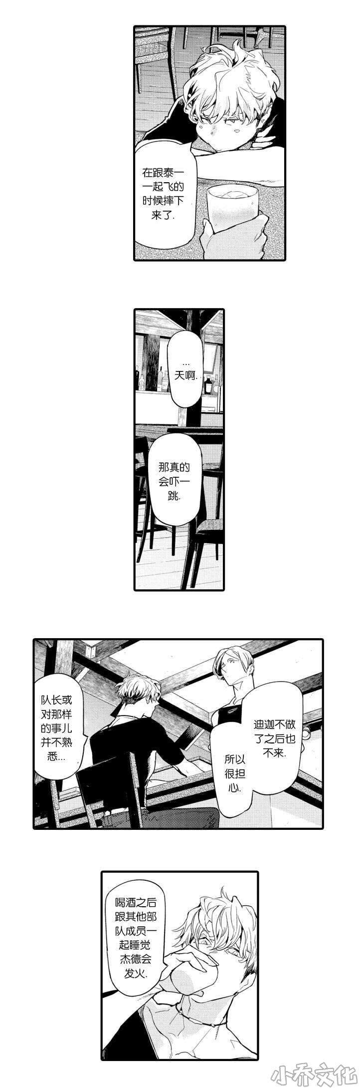 第10章 利佳-7