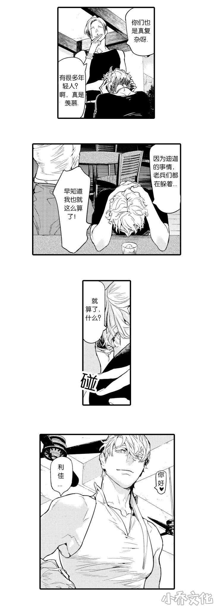 第10章 利佳-8
