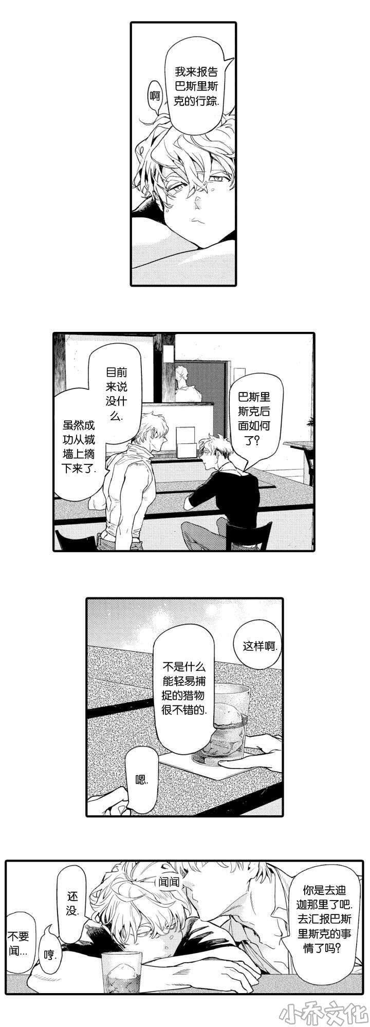 第10章 利佳-9