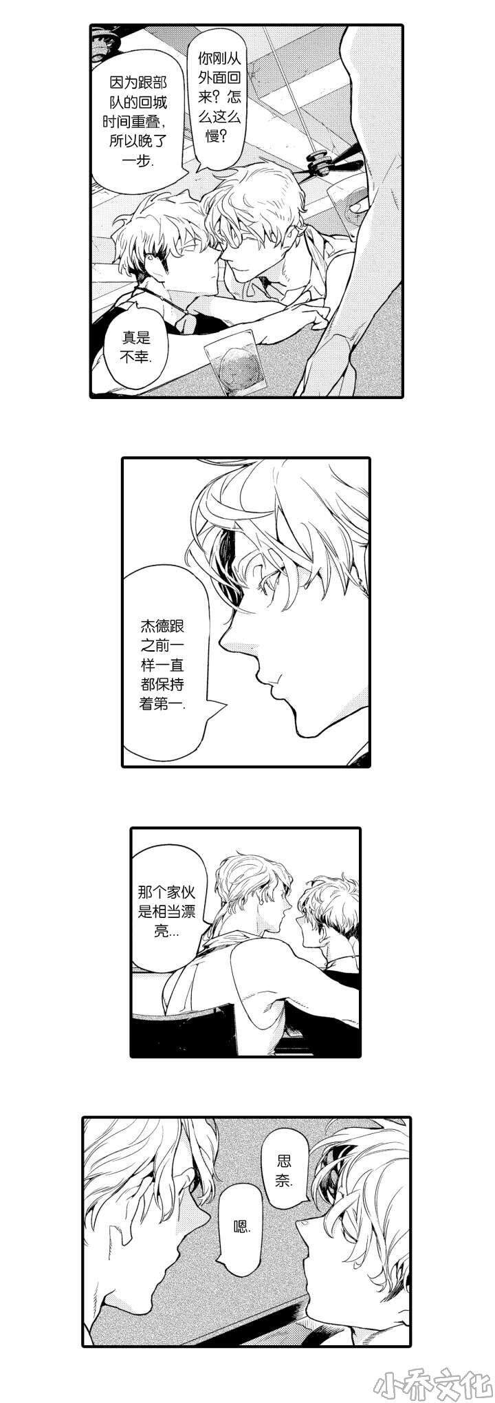 第10章 利佳-10