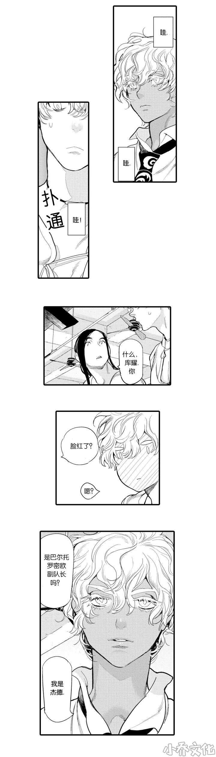 第13章 相遇-5