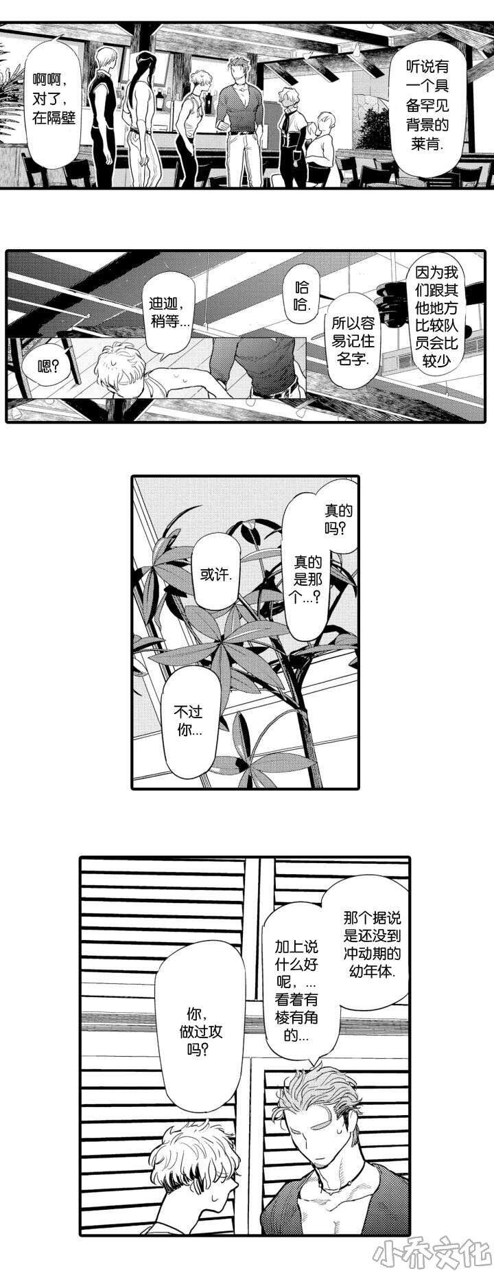 第13章 相遇-7