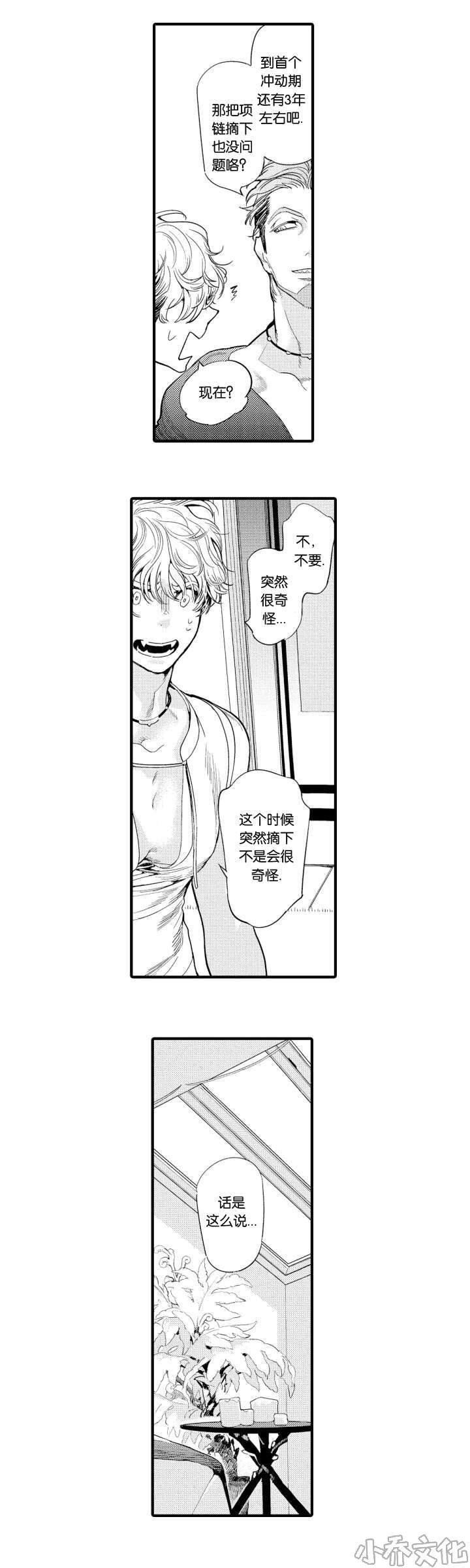 第13章 相遇-10