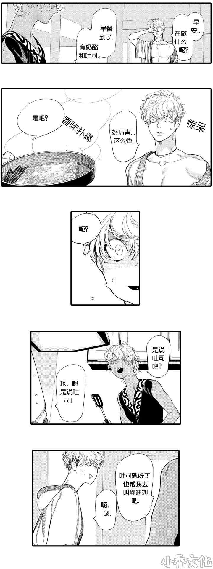 第13章 相遇-11