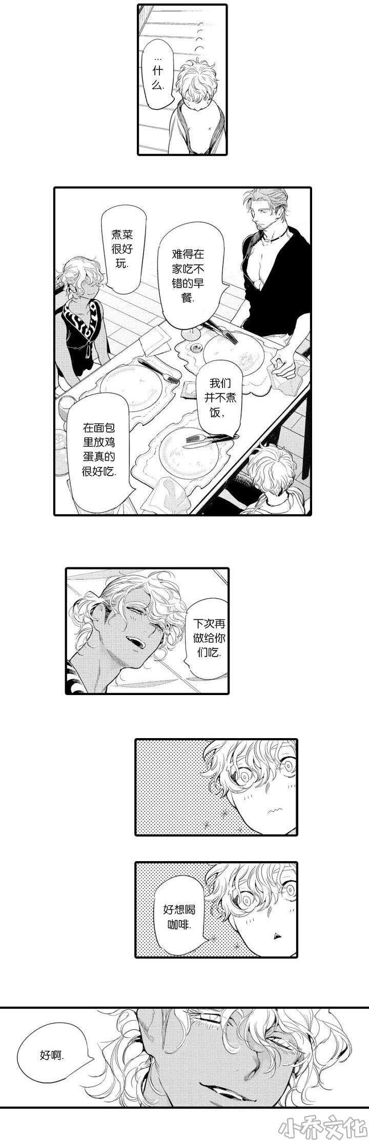 第13章 相遇-12