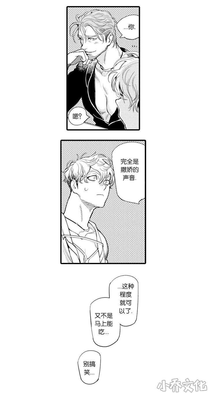 第13章 相遇-13