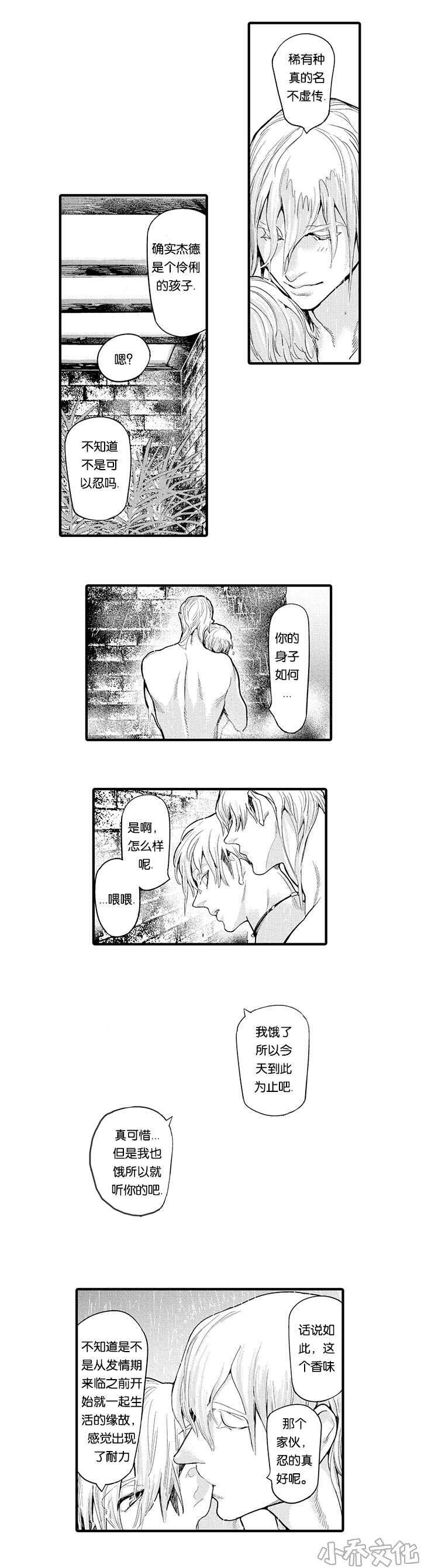 第17章 结伴而行-7