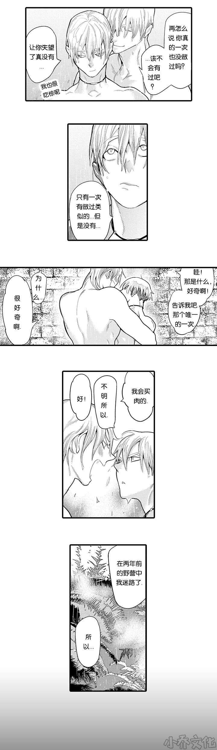 第17章 结伴而行-8