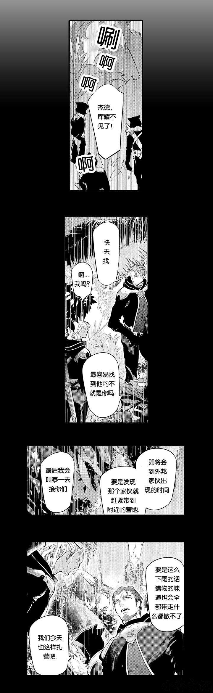 第17章 结伴而行-9