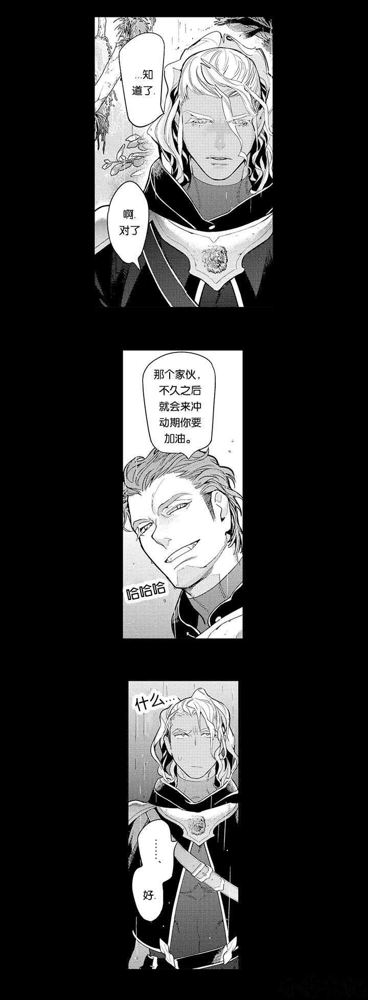 第17章 结伴而行-10