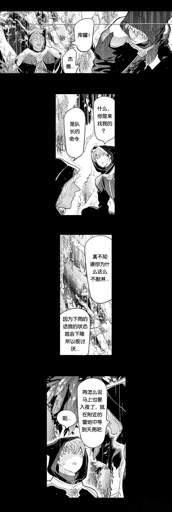 第17章 结伴而行-11
