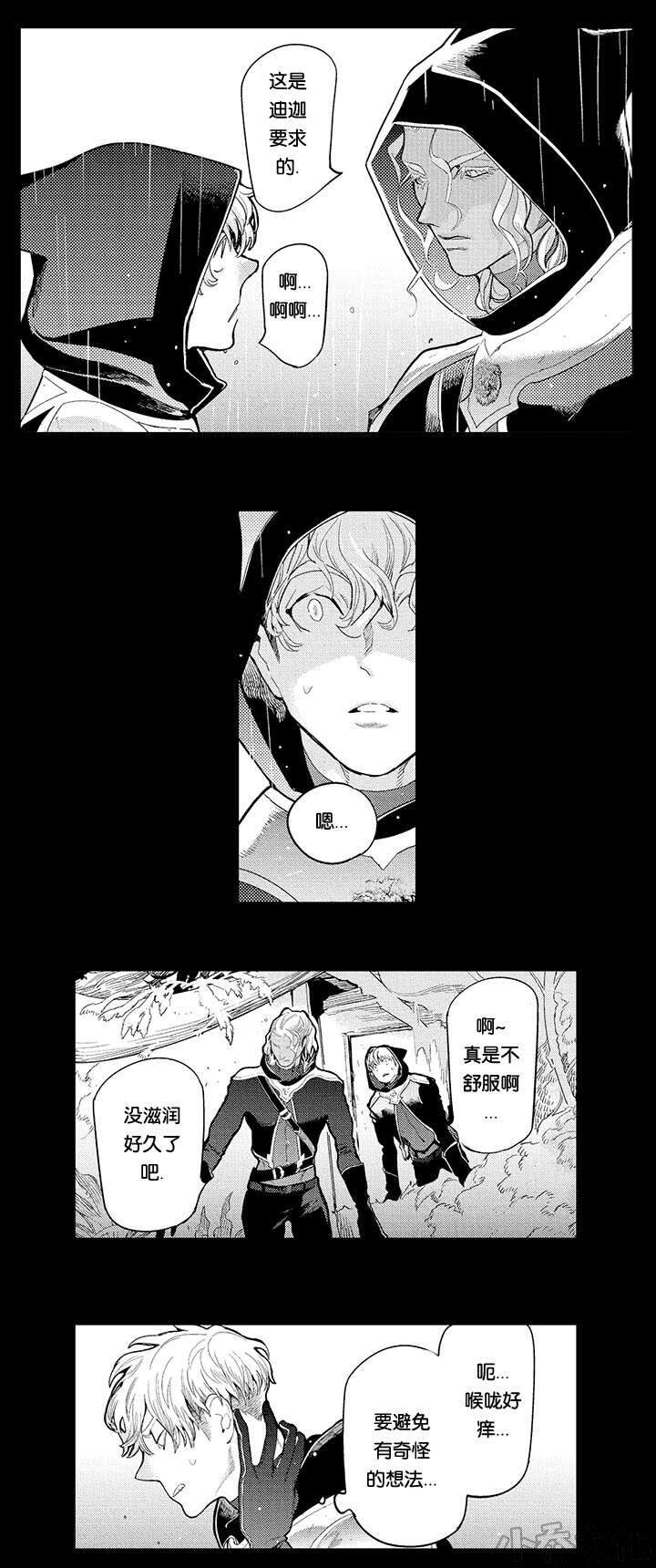 第17章 结伴而行-12