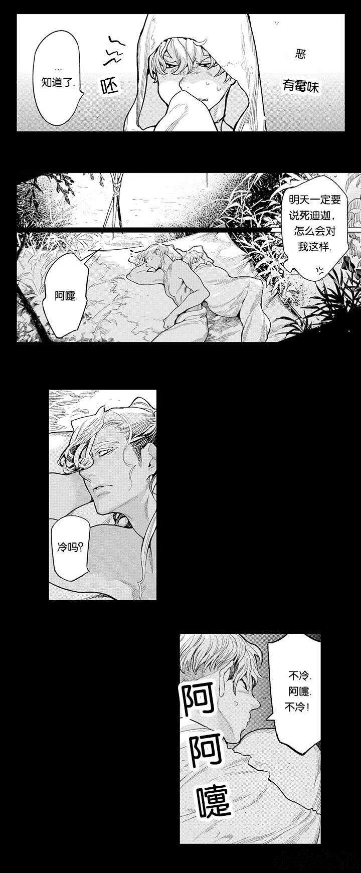 第17章 结伴而行-15