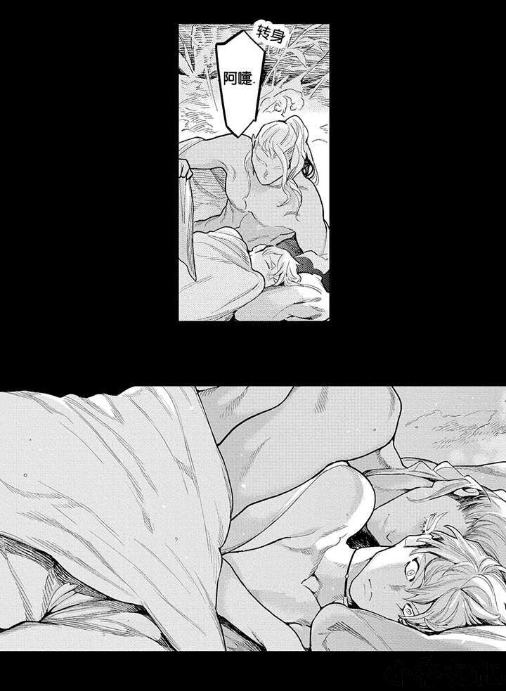 第17章 结伴而行-16