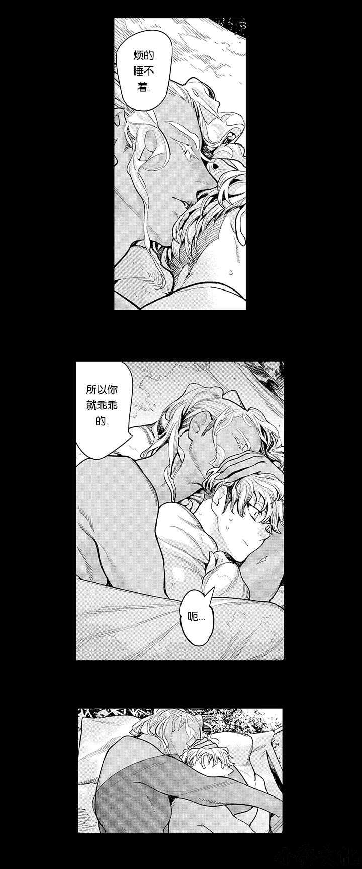 第18章 相拥-1