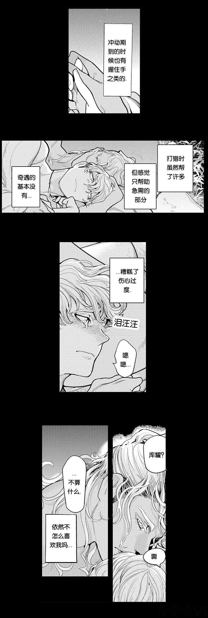 第18章 相拥-3