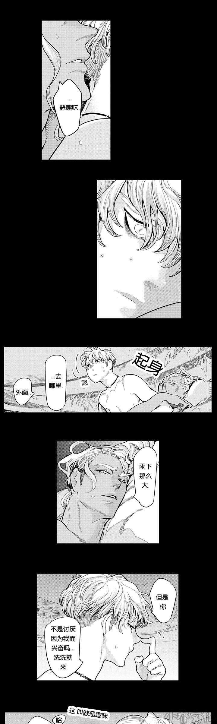 第18章 相拥-5