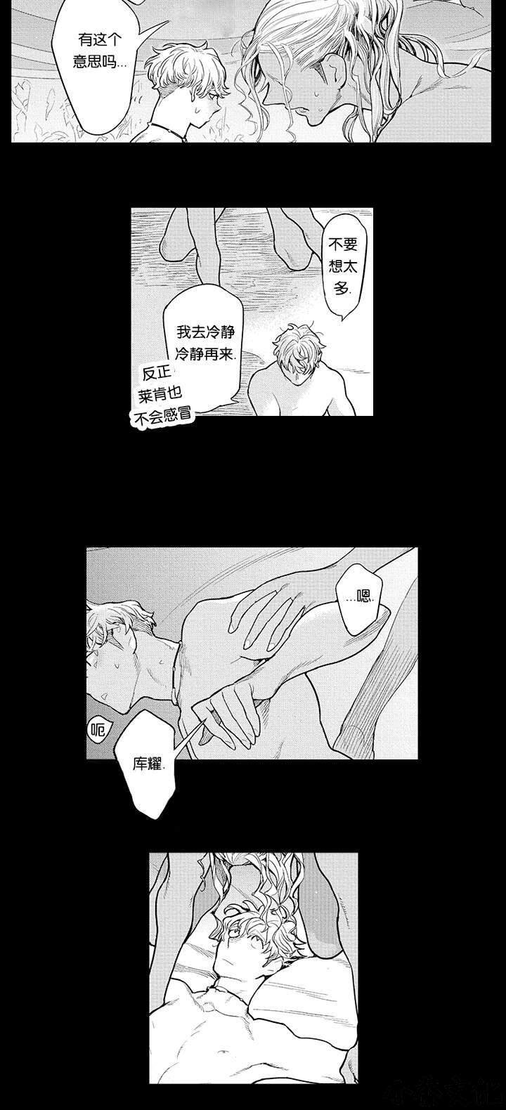 第18章 相拥-6