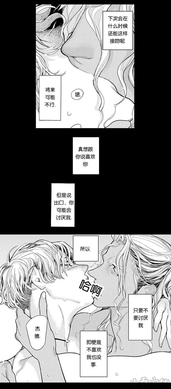 第18章 相拥-12