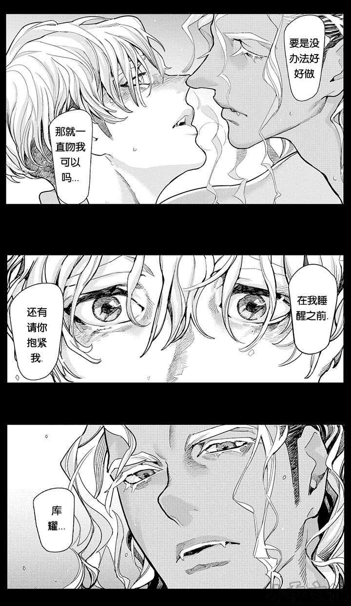 第18章 相拥-13