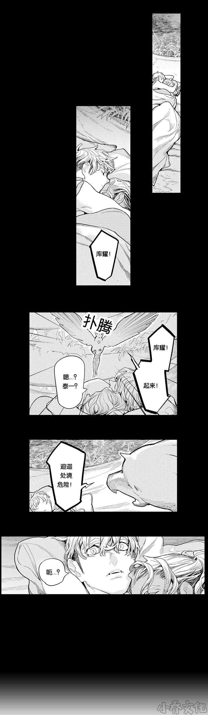 第18章 相拥-14