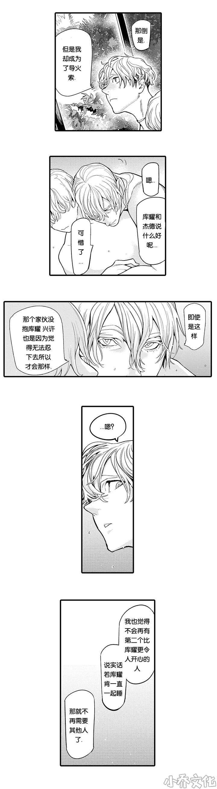 第19章 背离-1