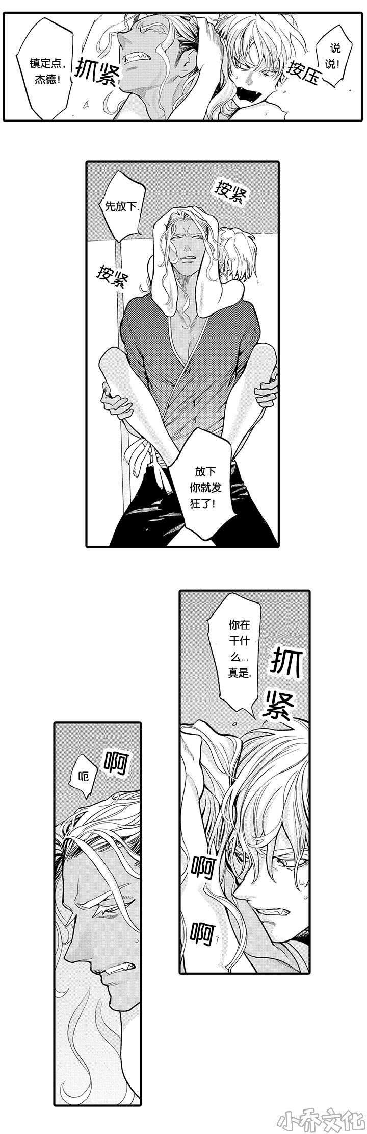 第19章 背离-5