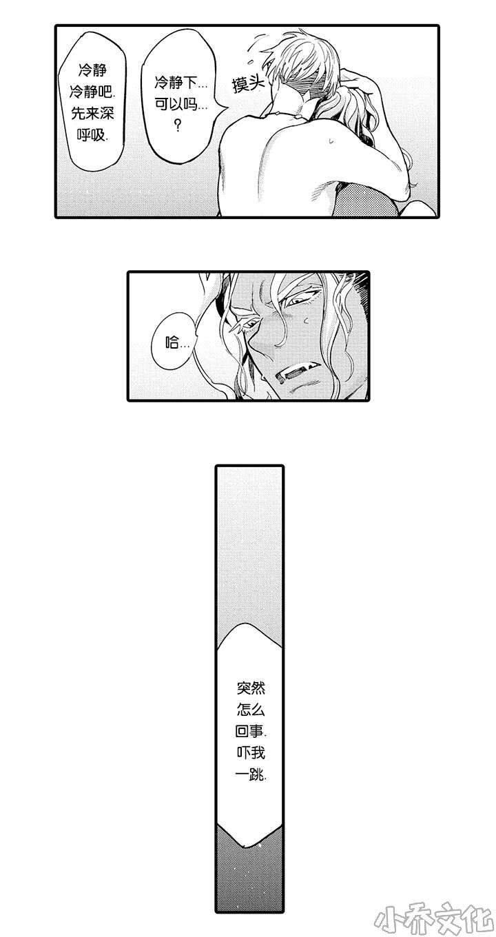第19章 背离-6
