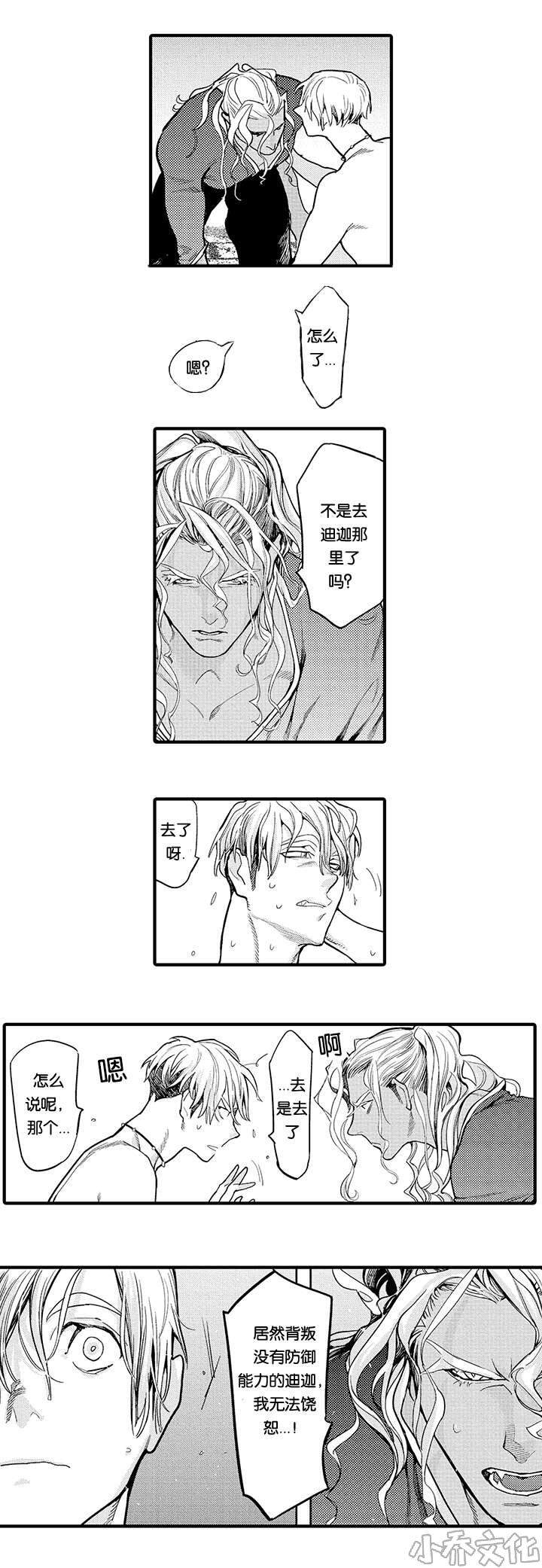 第19章 背离-7