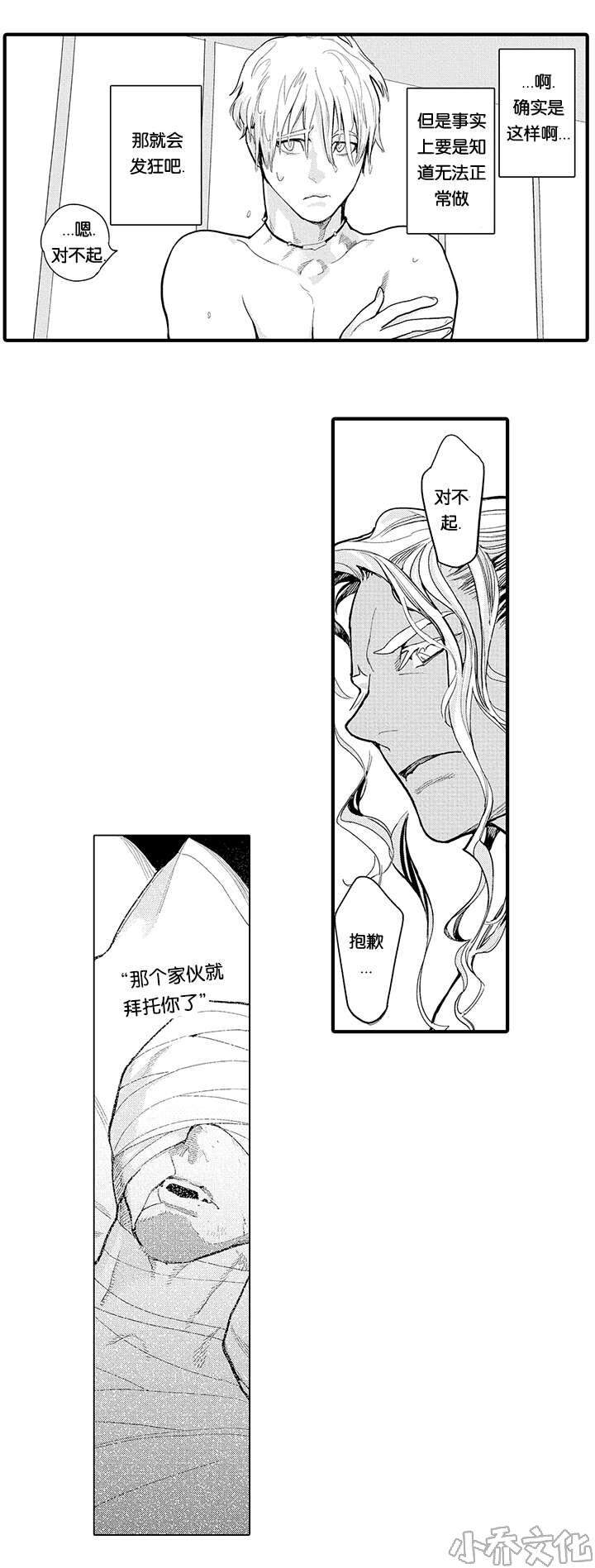 第19章 背离-8