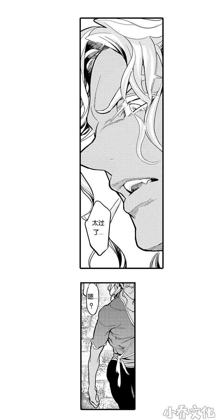 第19章 背离-9