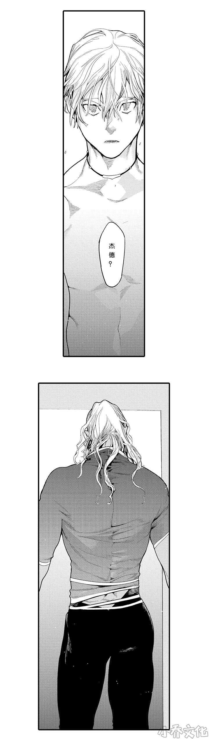 第19章 背离-10