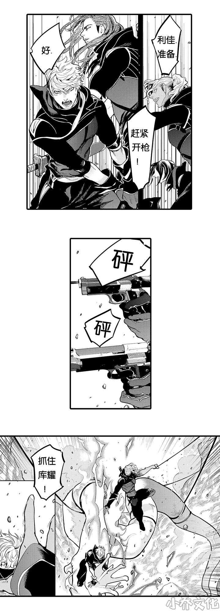 第20章 遇袭-5