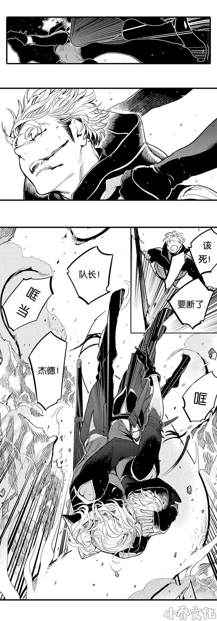 第20章 遇袭-7