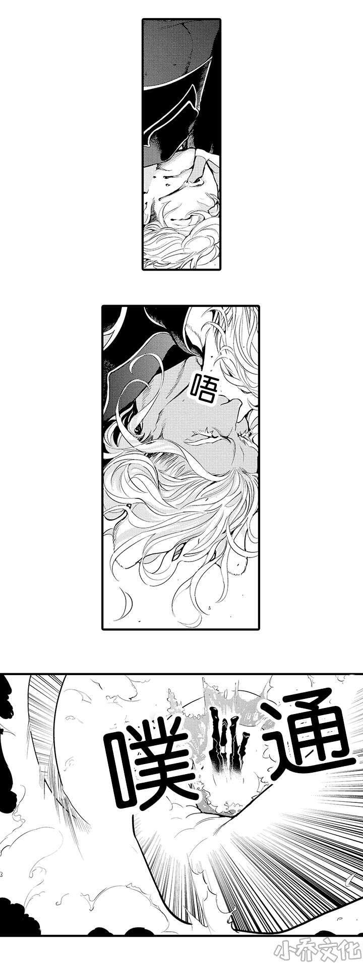 第20章 遇袭-8