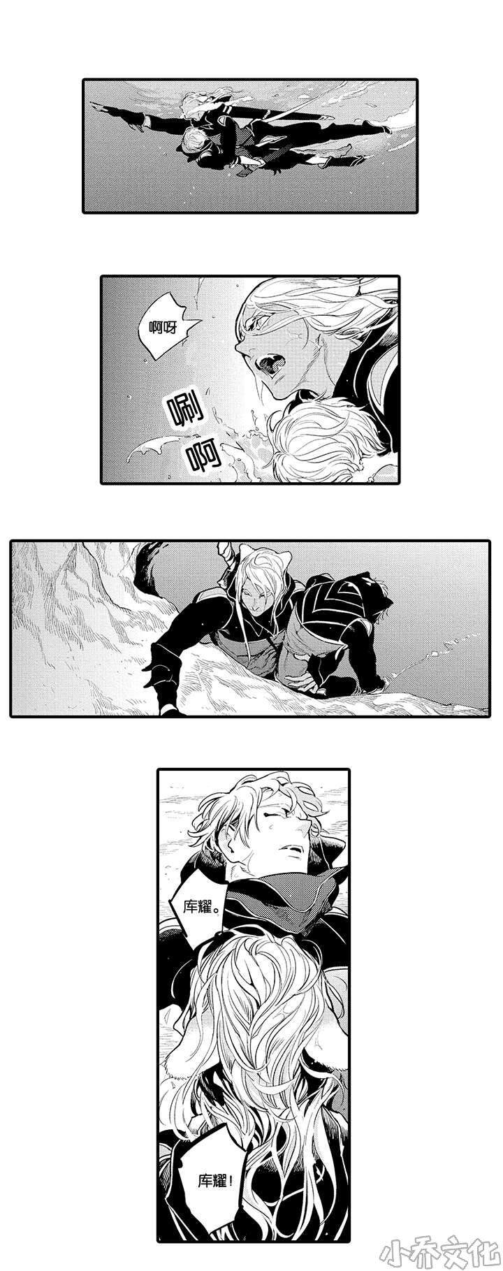 第20章 遇袭-9