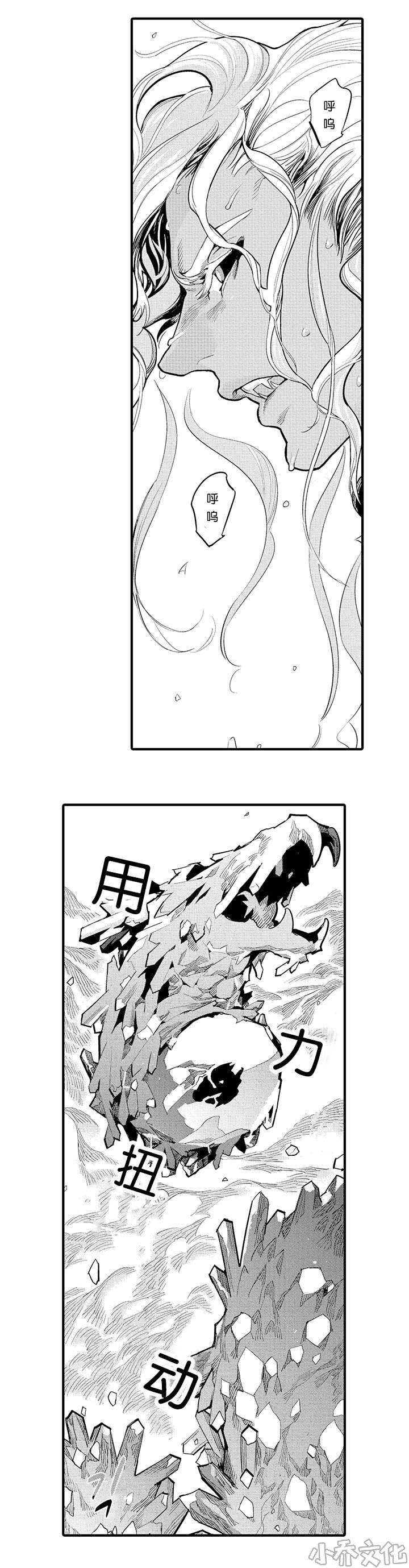 第20章 遇袭-13