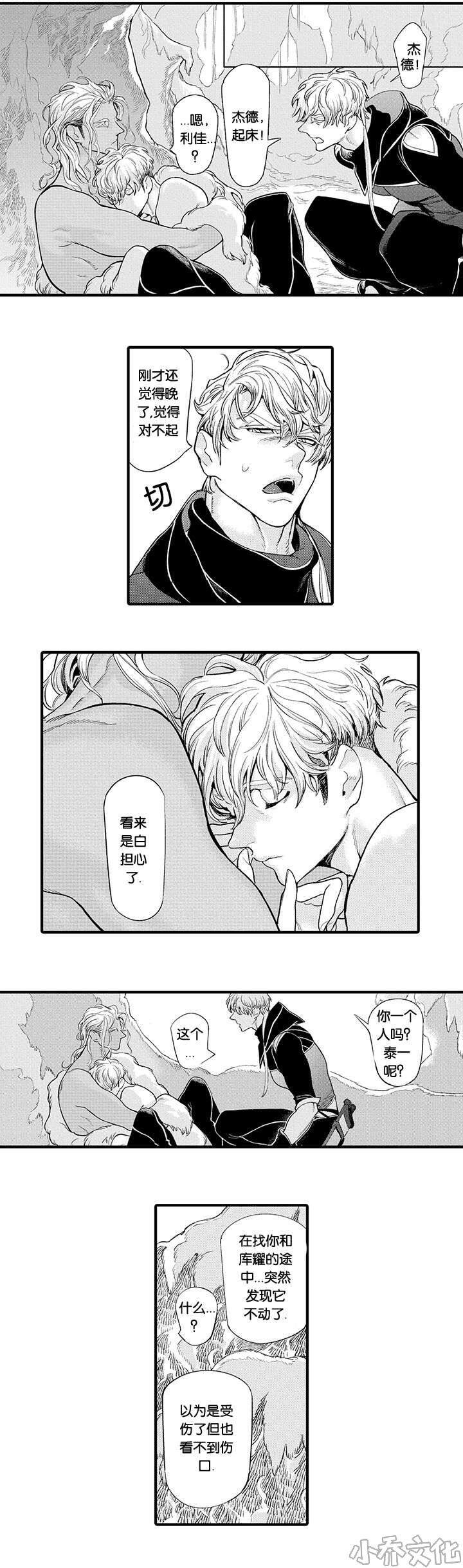 第23章 昏迷-0