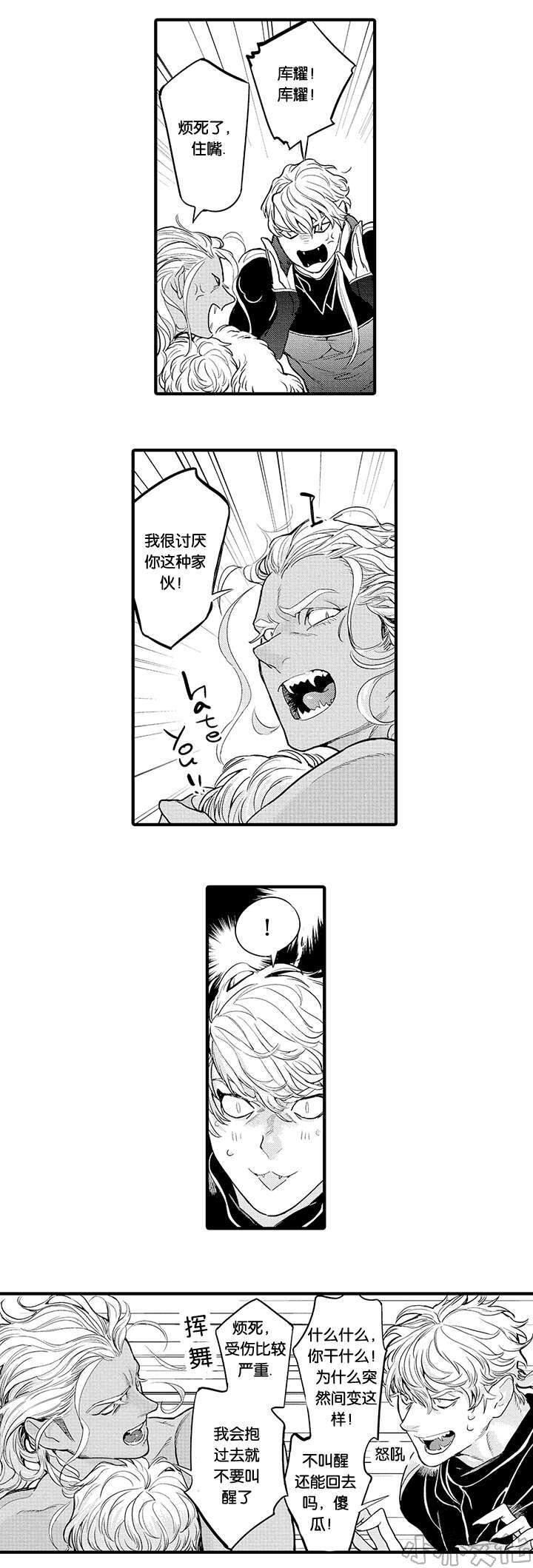 第23章 昏迷-2