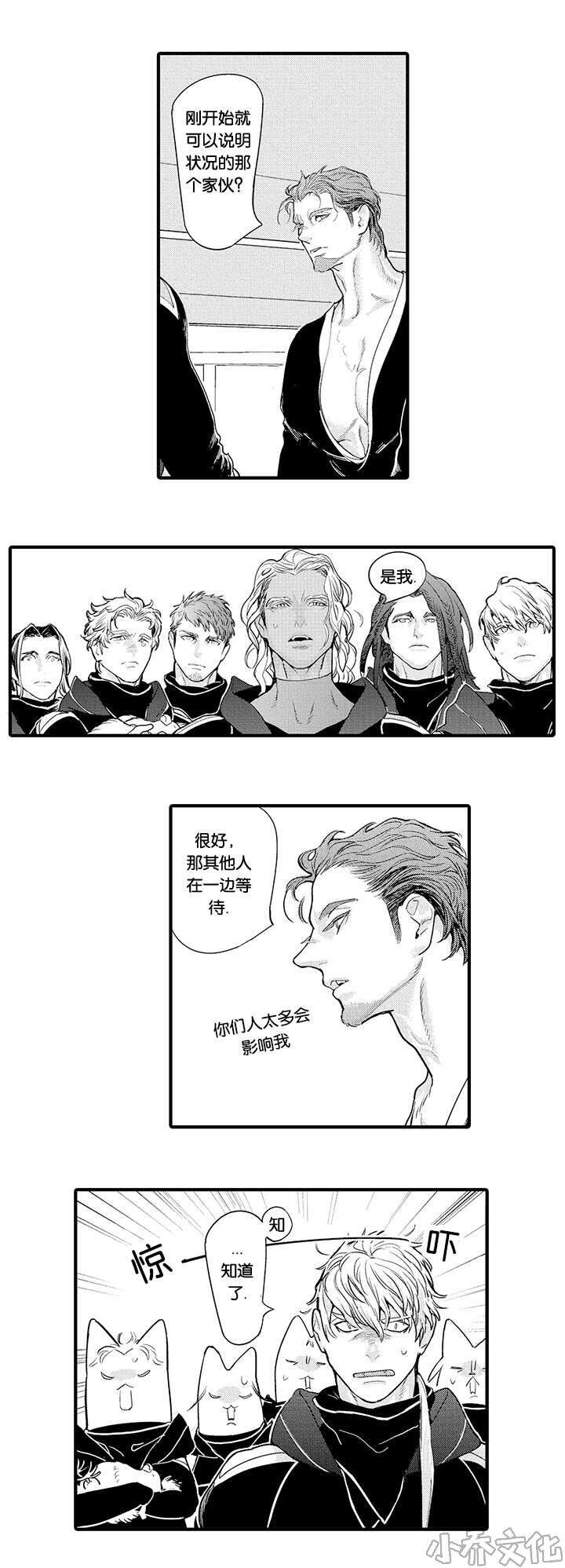 第23章 昏迷-6