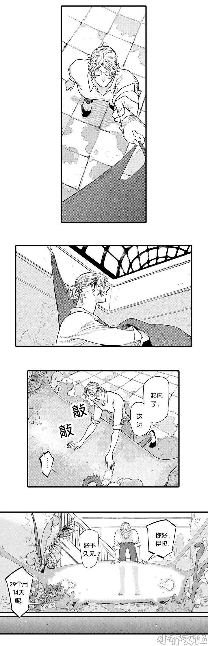 第23章 昏迷-7