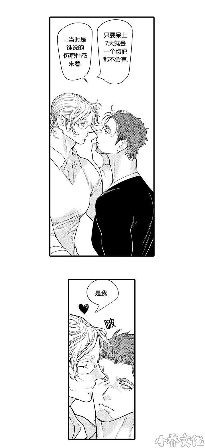 第23章 昏迷-9