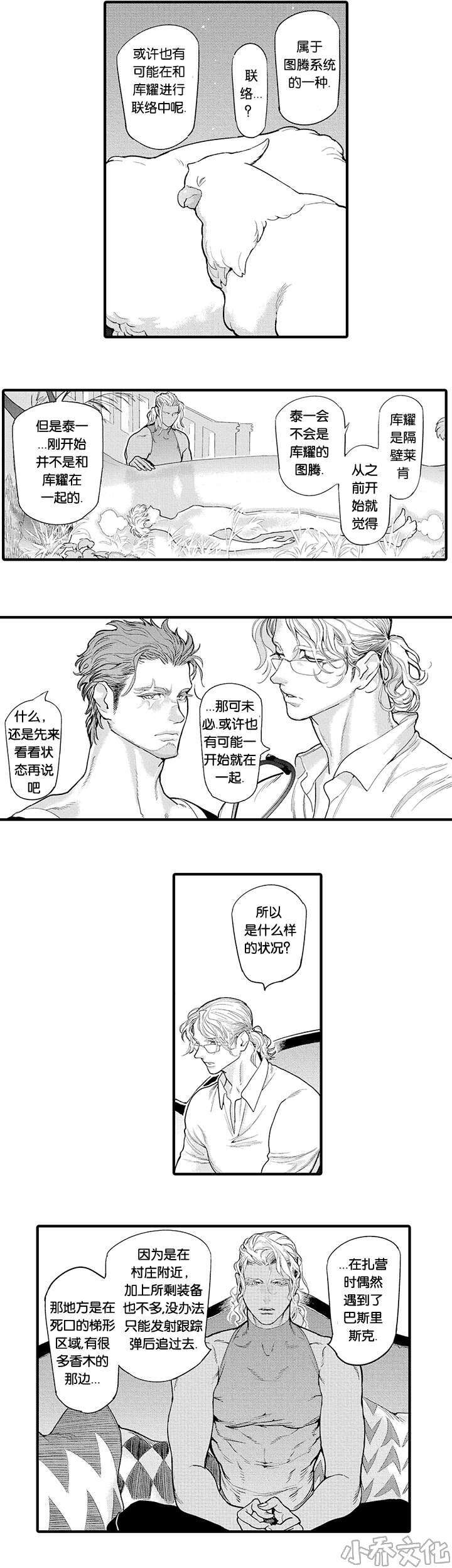 第23章 昏迷-12