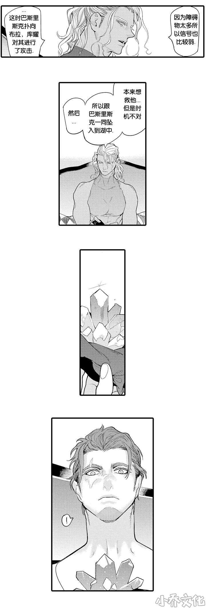 第23章 昏迷-13