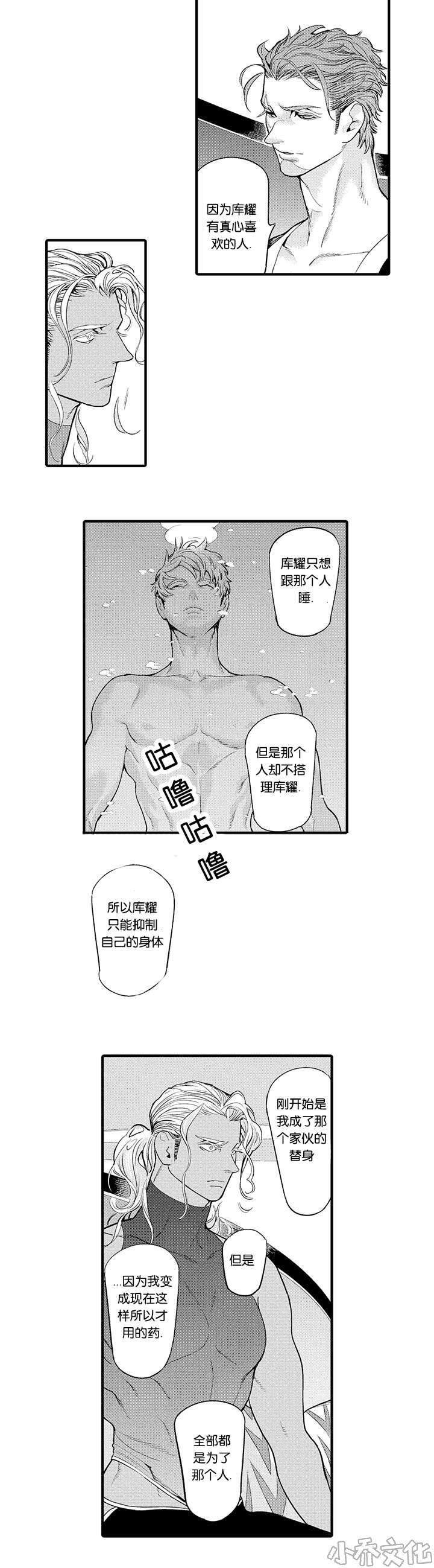 第24章 怀孕-5