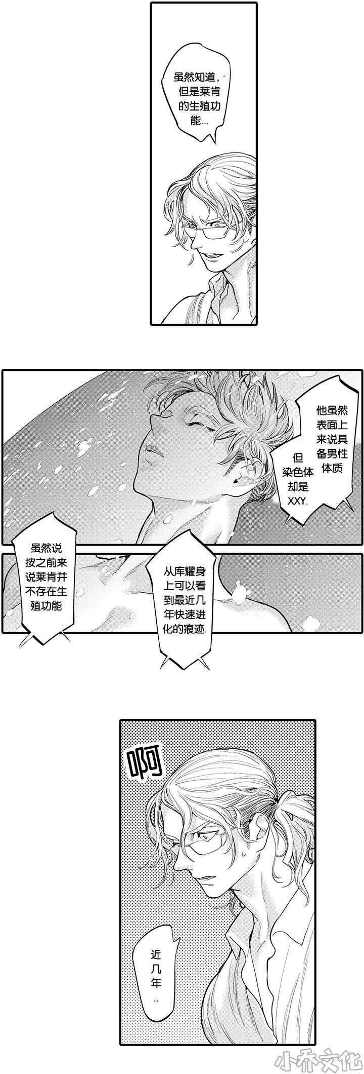 第24章 怀孕-11