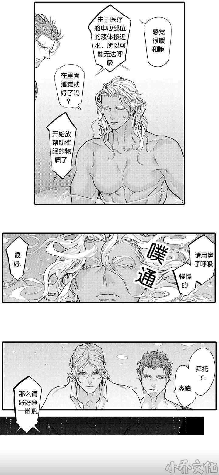 第25章 救治-5