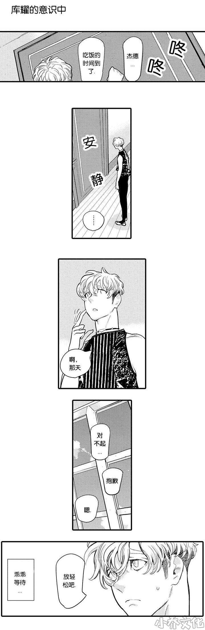 第25章 救治-7